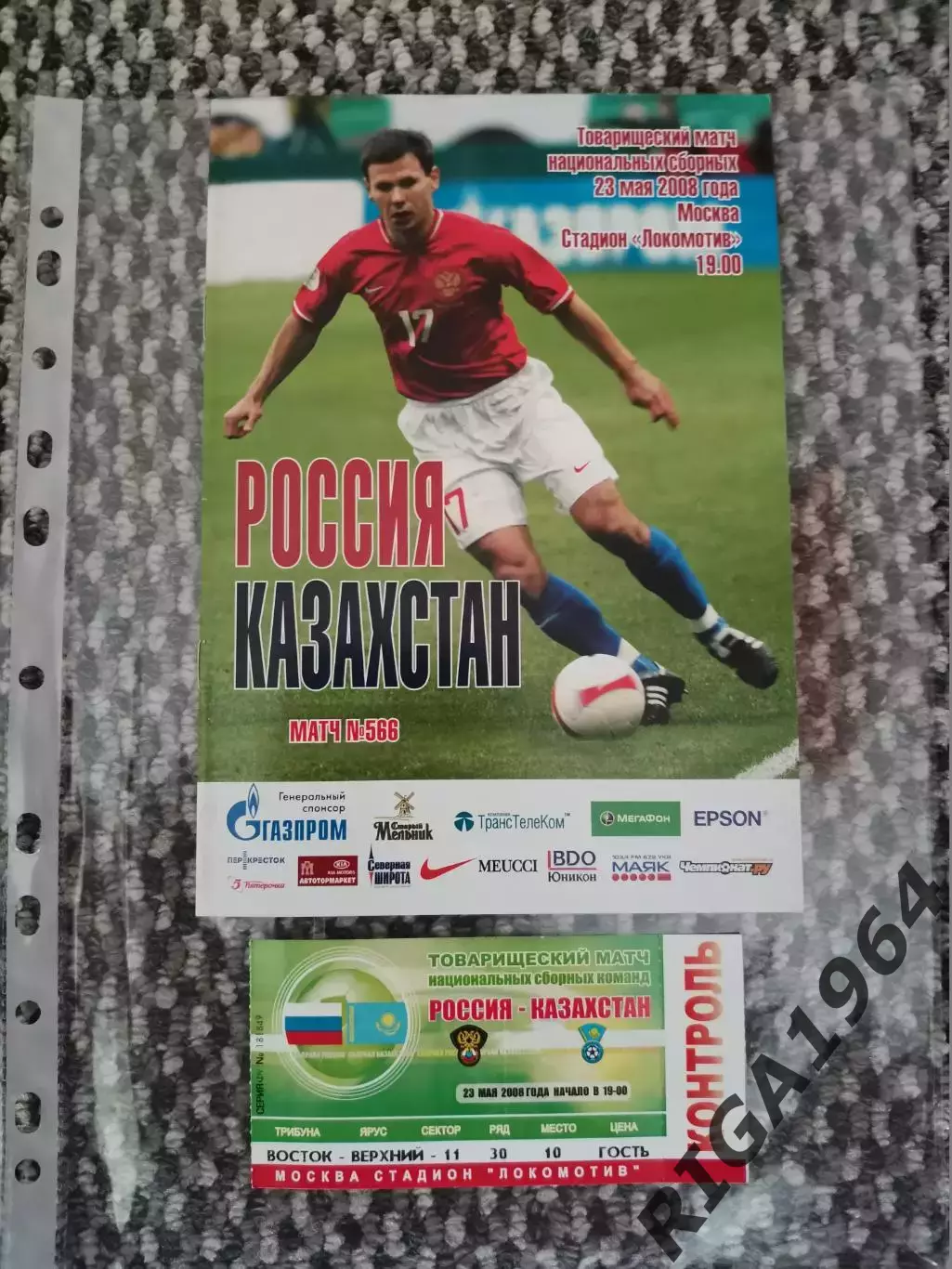 Товарищеский матч 23.05.2008 Россия-Казахстан (офиц.+билет)