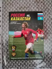 Товарищеский матч 23.05.2008 Россия-Казахстан (ВОБ)