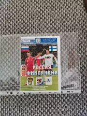 Отборочный матч Чемпионат Мира 15.10.2008 Россия-Финляндия (Приходкин)