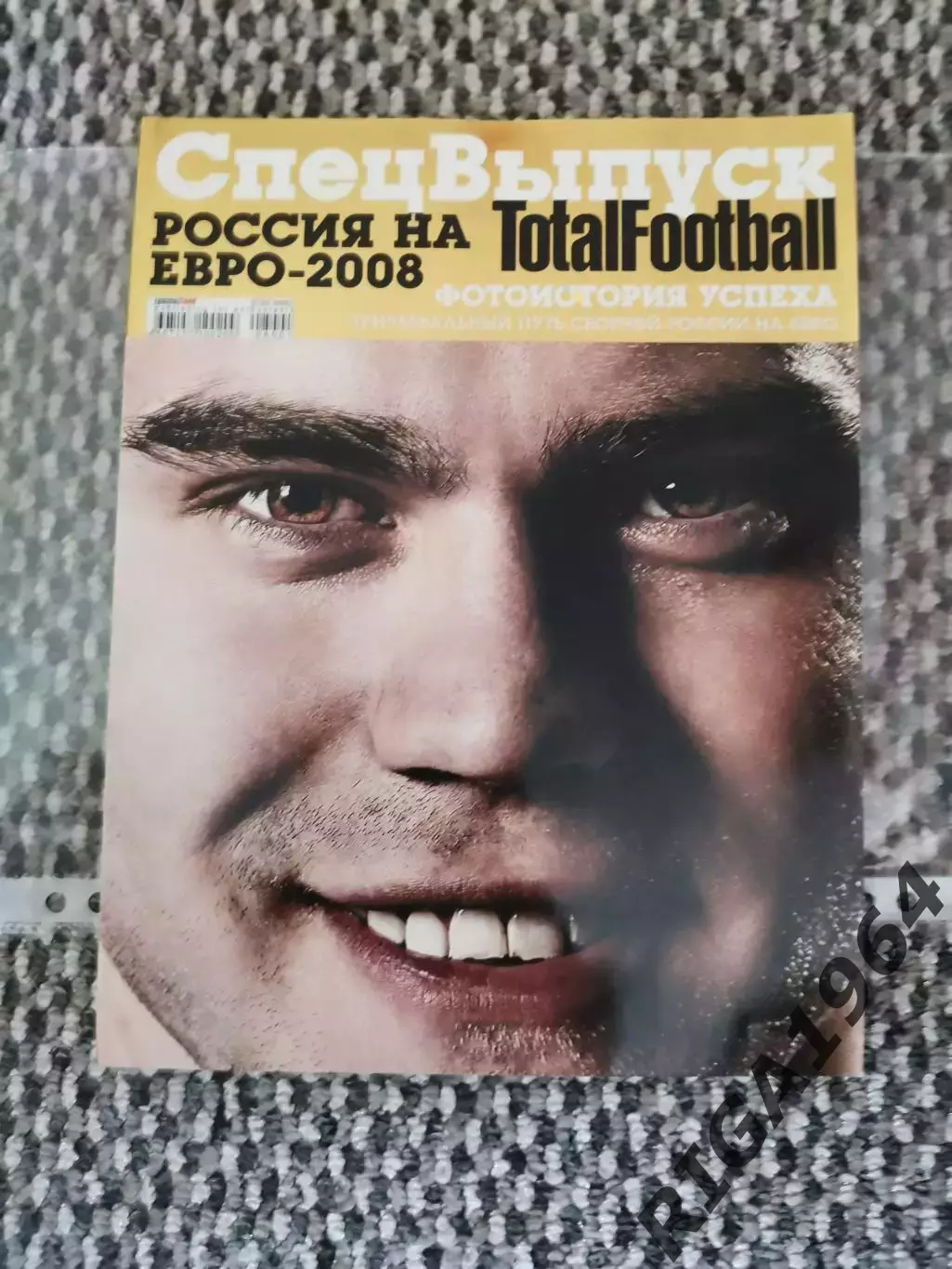 Чемпионат Европы 2008 Спецвыпуск Фотожурнал