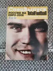 Чемпионат Европы 2008 Спецвыпуск Фотожурнал