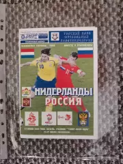 Чемпионат Европы 2008 Россия-Голландия (Приходкин)