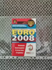 Чемпионат Европы 2008 Гид болельщика