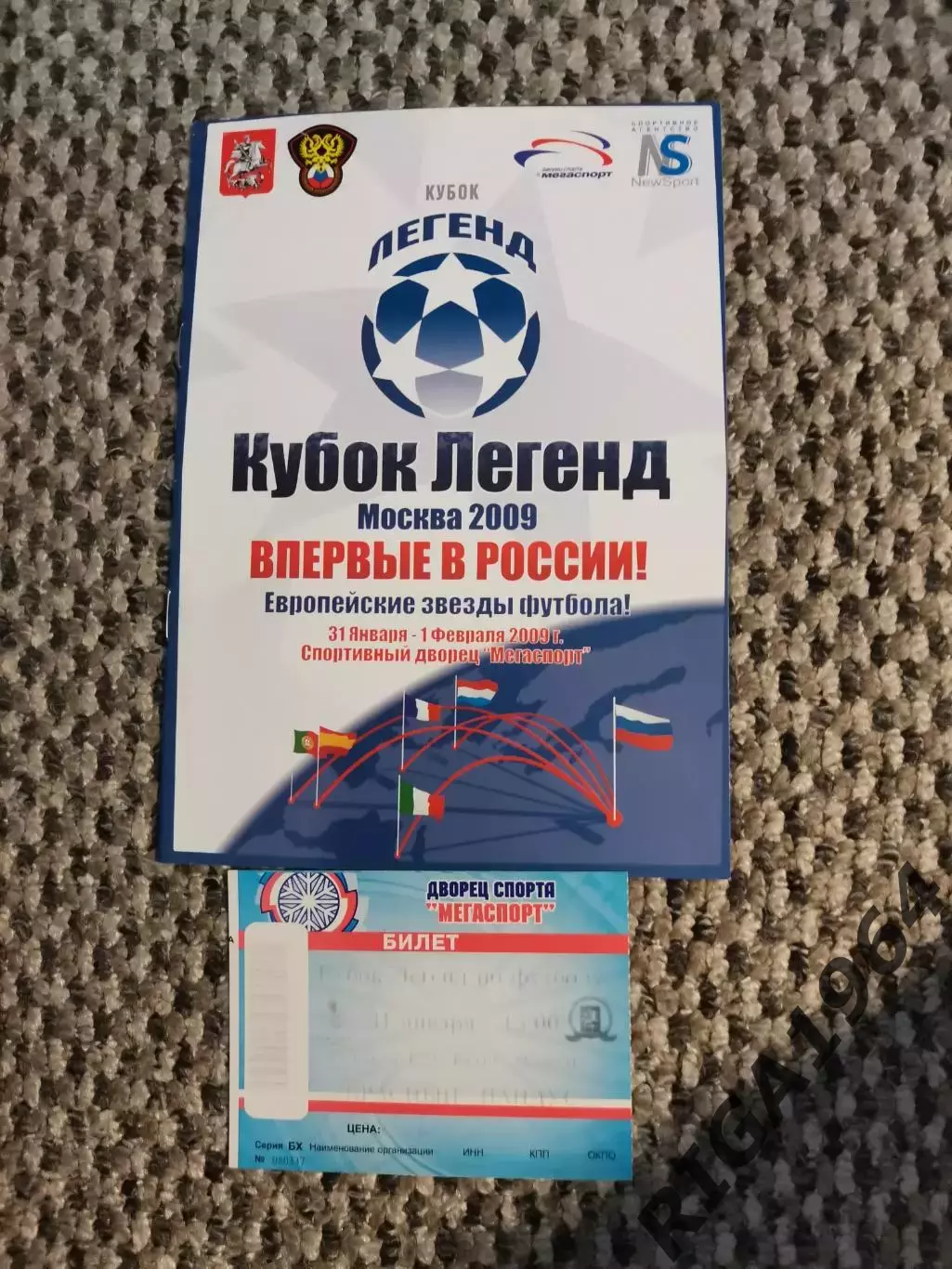 1-й Кубок Легенд 2009+билет