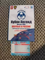 1-й Кубок Легенд 2009+билет