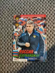 28.03.2009 Отборочный Чемпионата Мира Россия-Азербайджан (ВОБ)