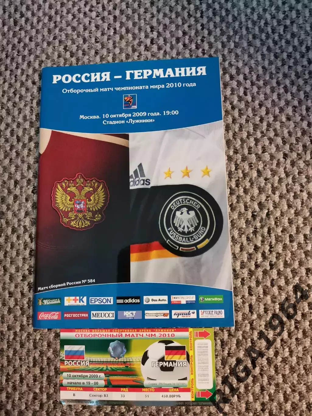10.10.2009 Отборочный матч Чемпионата Мира Россия-Германия+билет