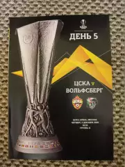 Лига Европы 2020/21 ЦСКА Москва-Вольфсберг Австрия