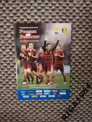 Россия-Бельгия (Товарищеский матч 17.11.2010)