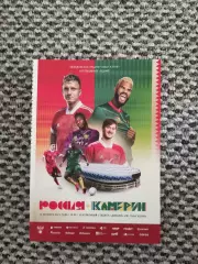 Товарищеский матч Россия-Камерун 12.10.2023 (см. описание) Крепление КБС.