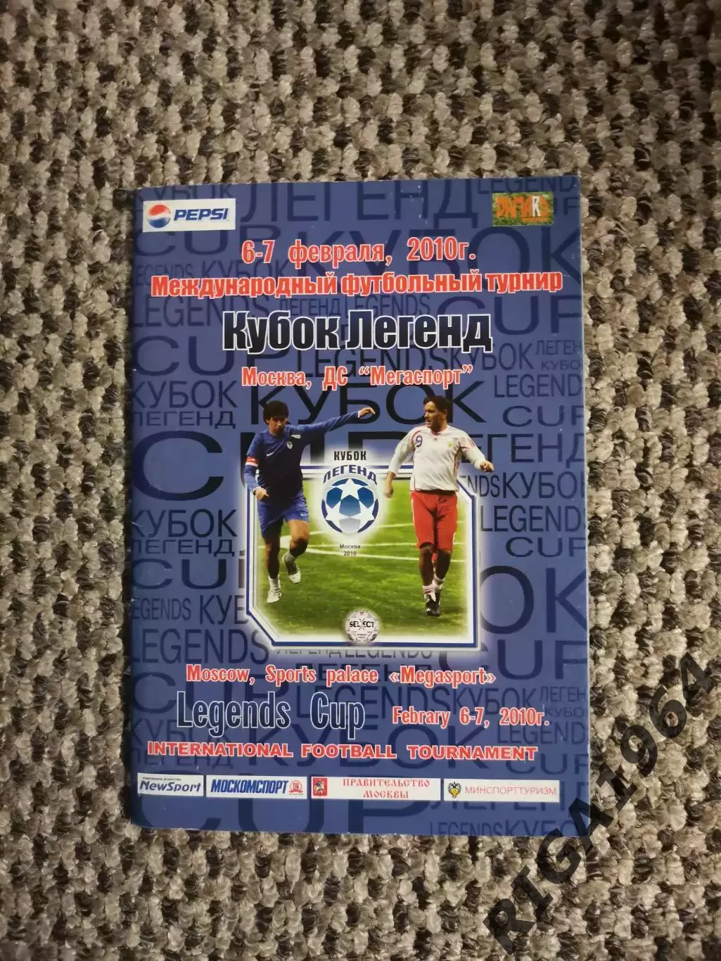 2-й Кубок Легенд 2010