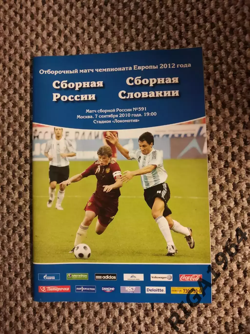 07.09.2010 Отборочный матч Чемпионата Европы Россия-Словакия ( офиц.)
