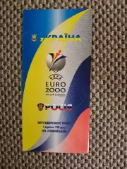 Отборочный матч Чемп. Европы 05.09.1998 Украина-Россия (офиц.)