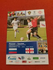 Отбор на чемпионат Европы 2009 Россия U-21-Грузия U-21 (05.09.2008игра в Минске)