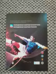 Отбор на чемпионат Европы 2009 Казахстан U-21-Россия U-21 (22.08.2007) 1-й вид