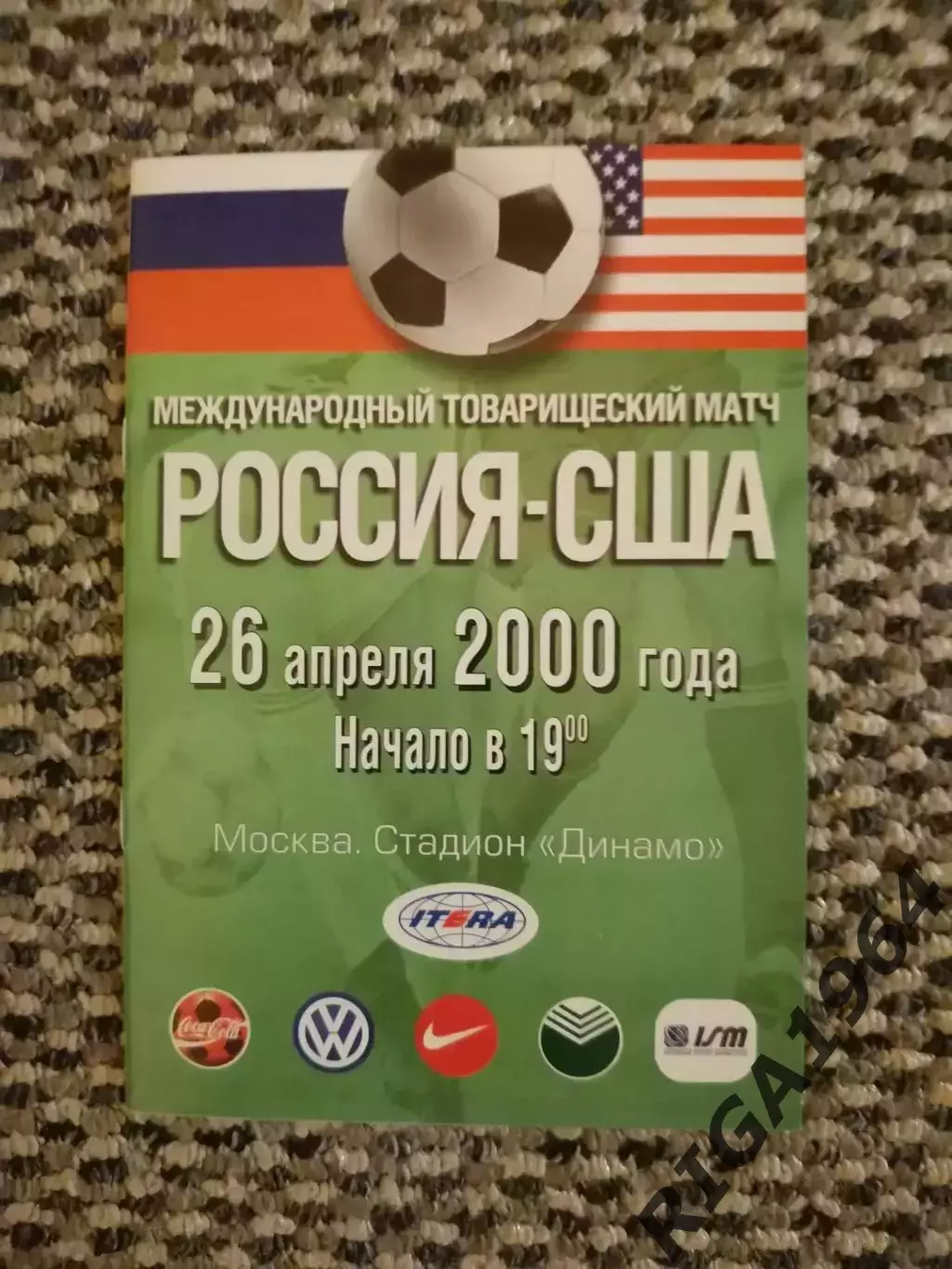 Товарищеский матч 26.04.2000 Россия-США