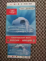 Товарищеский матч 21.08.2002 Россия-Швеция + билет