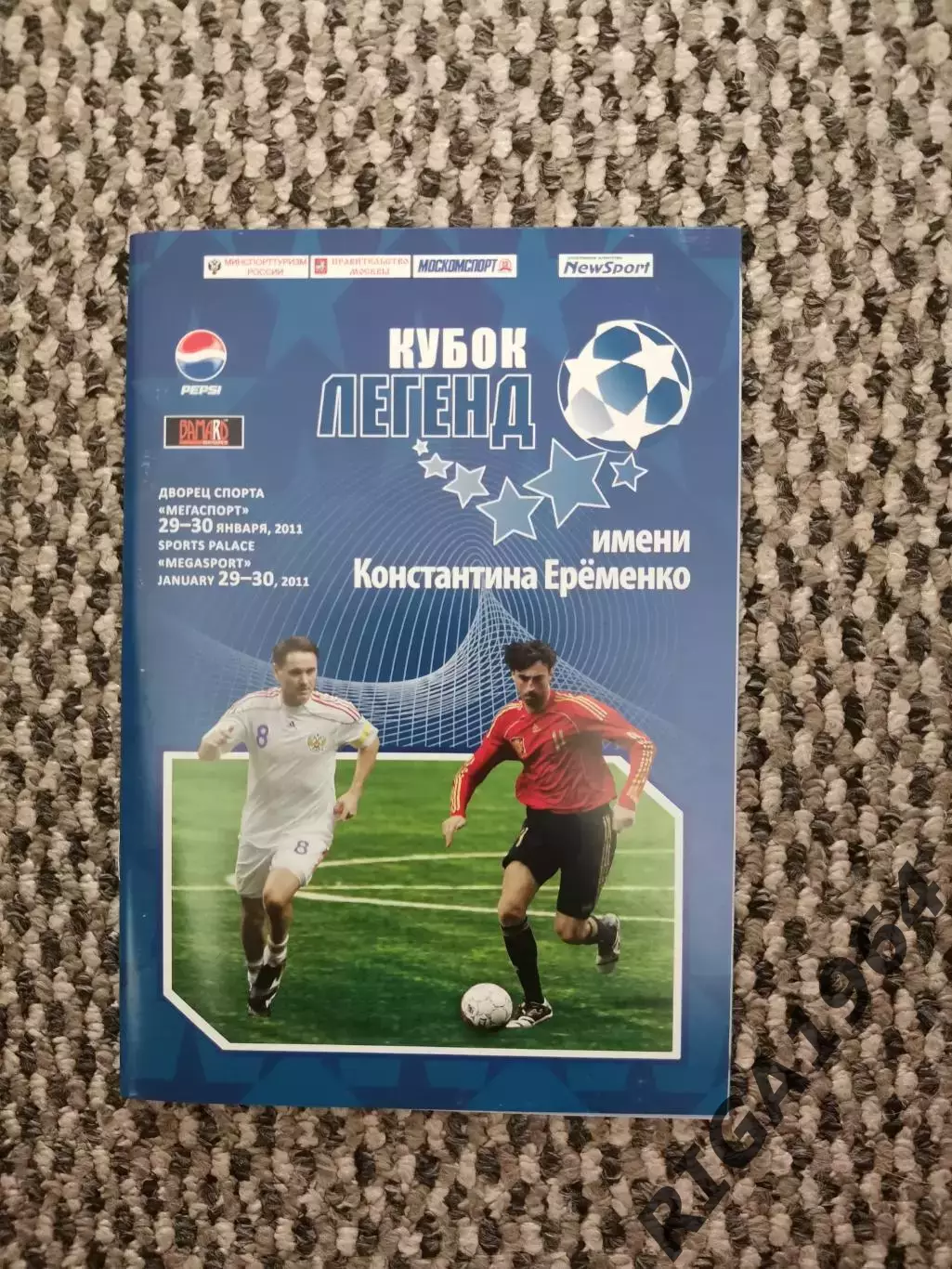 3-й Кубок Легенд 2011