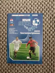 3-й Кубок Легенд 2011