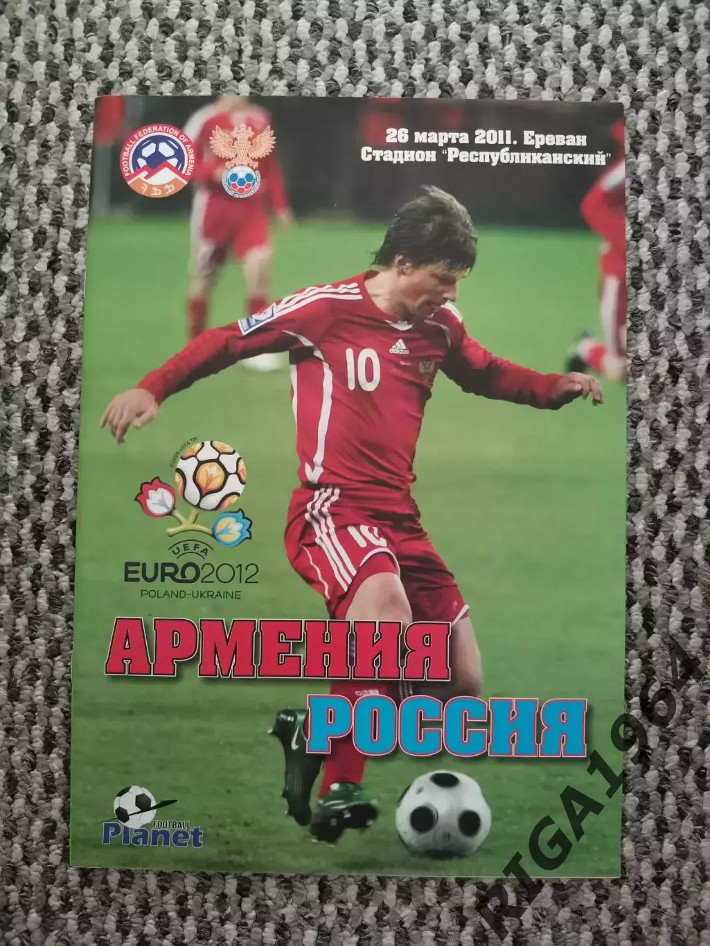 Отборочный матч Чемп. Европы 26.03.2011 Армения-Россия (Планета Футбола)