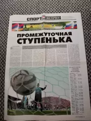 Отборочный матч Чемп. Европы 26.03.2011 Армения-Россия (Спорт-Экспресс)