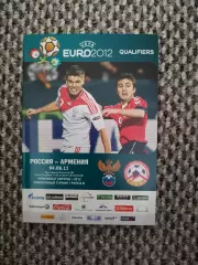 Отборочный матч Чемпионата Европы 04.06.2011 Россия-Армения (офиц.)