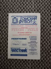 Стыковой матч за Чемпионат Европы 15.11.2003 Россия-Уэльс (Приходкин)