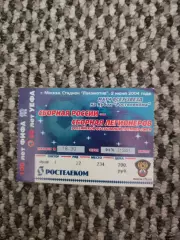 Билет на Тов. матч 02.06.2004 Россия-сб. Легионеров РФПЛ (программа не выходила)