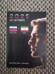 Товарищеский матч 10.10.2025 Россия-Иран