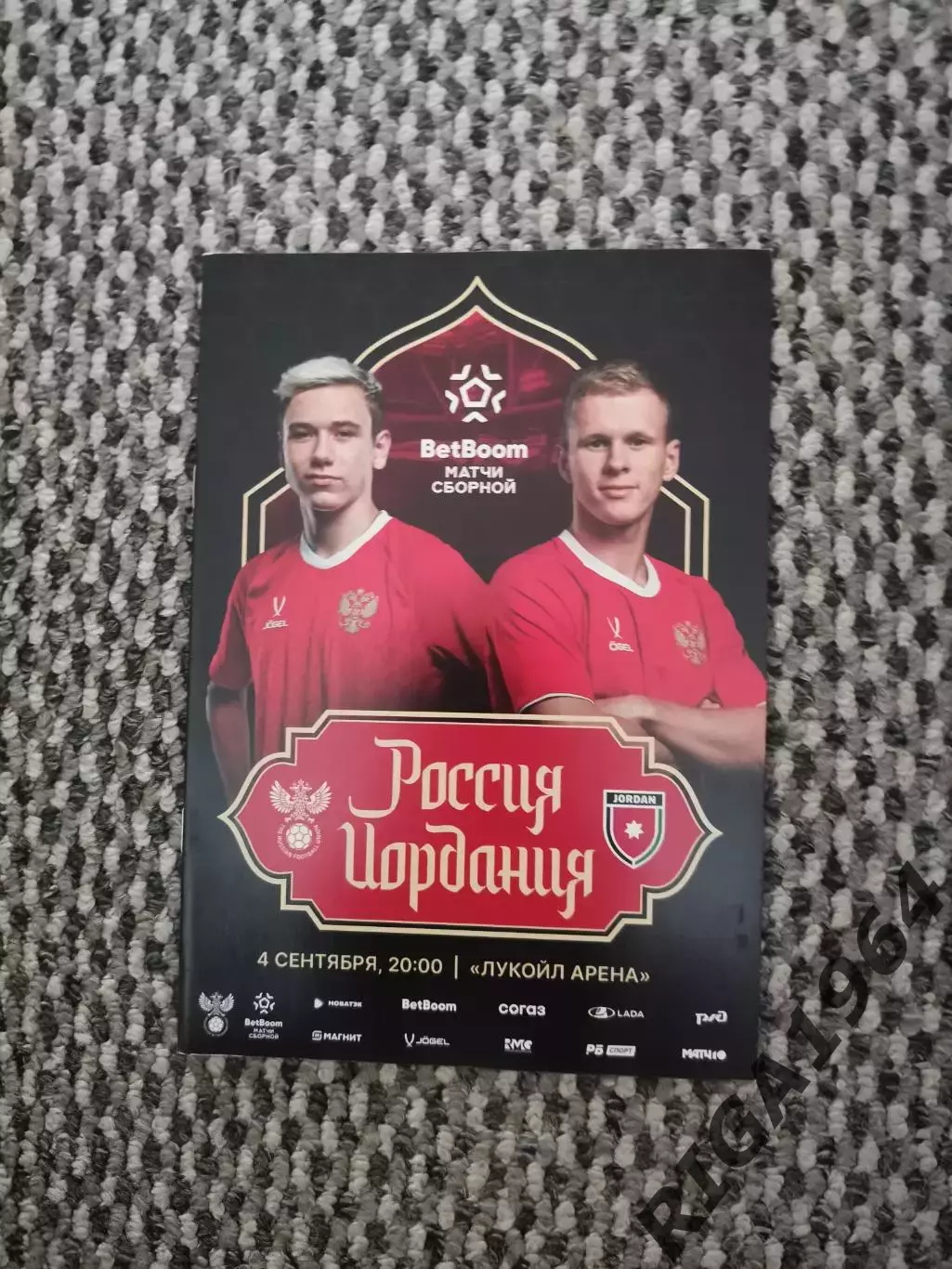Товарищеский матч 04.09.2025 Россия-Иордания