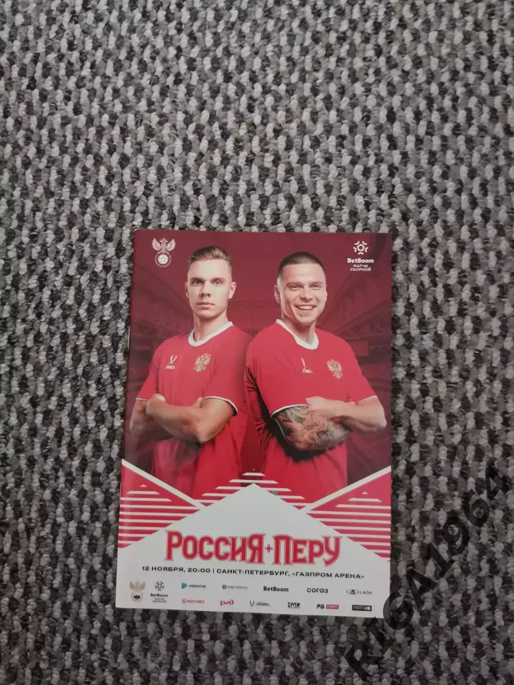 Товарищеский матч 12.11.2025 Россия-Перу (офиц.)