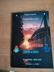 Суперлига 2026 ЖФК Локомотив Москва-ЖФК Динамо Москва