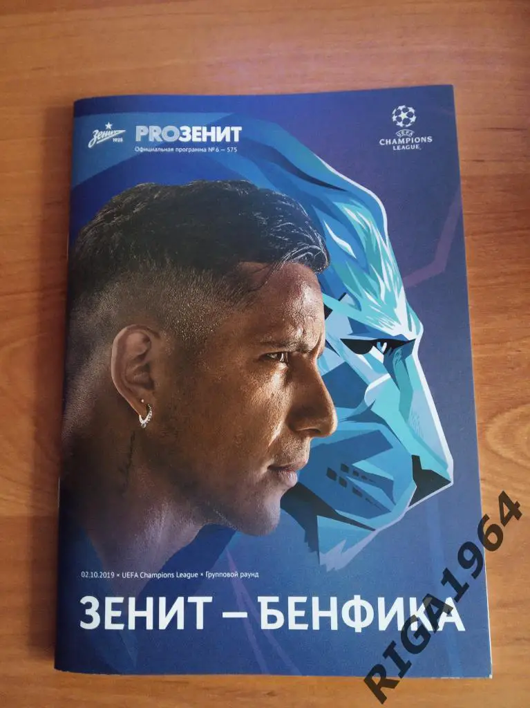 Лига Чемпионов 2019/20 Зенит Ст.-Петербург-Бенфика Португалия (см. описание)