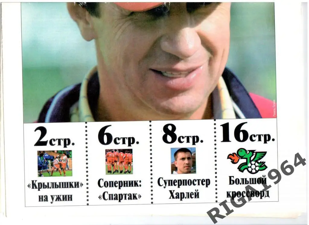 Газета ЛОКО №2(8) 15 июля 2000 года 1