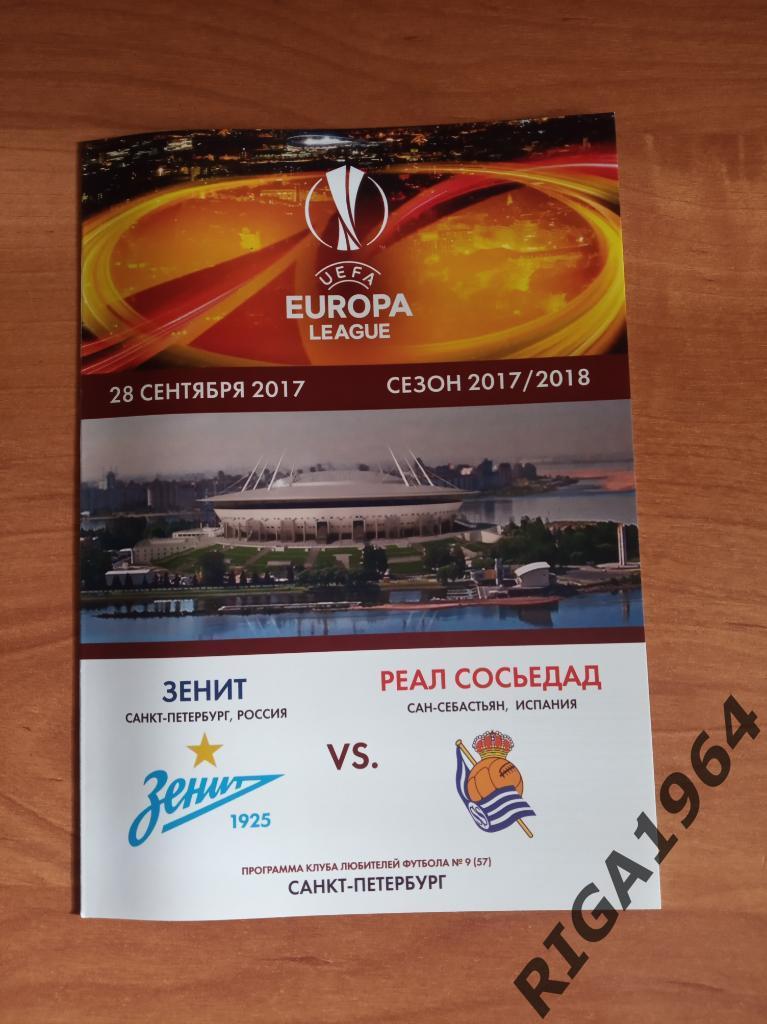 Лига Европы 2017/18 Зенит Ст.-Петербург-Реал Сосьедад Испания (КЛФ)