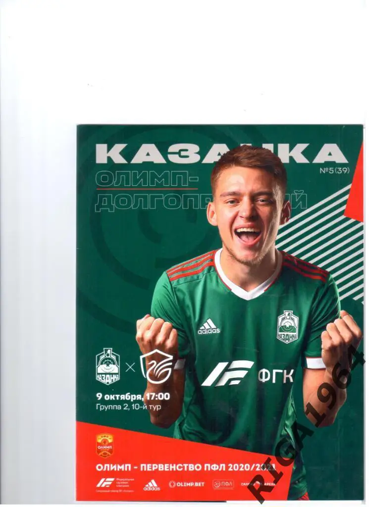 Сезон 2020/21 Локомотив-Казанка Москва-Олимп-Долгопрудный Долгопрудный