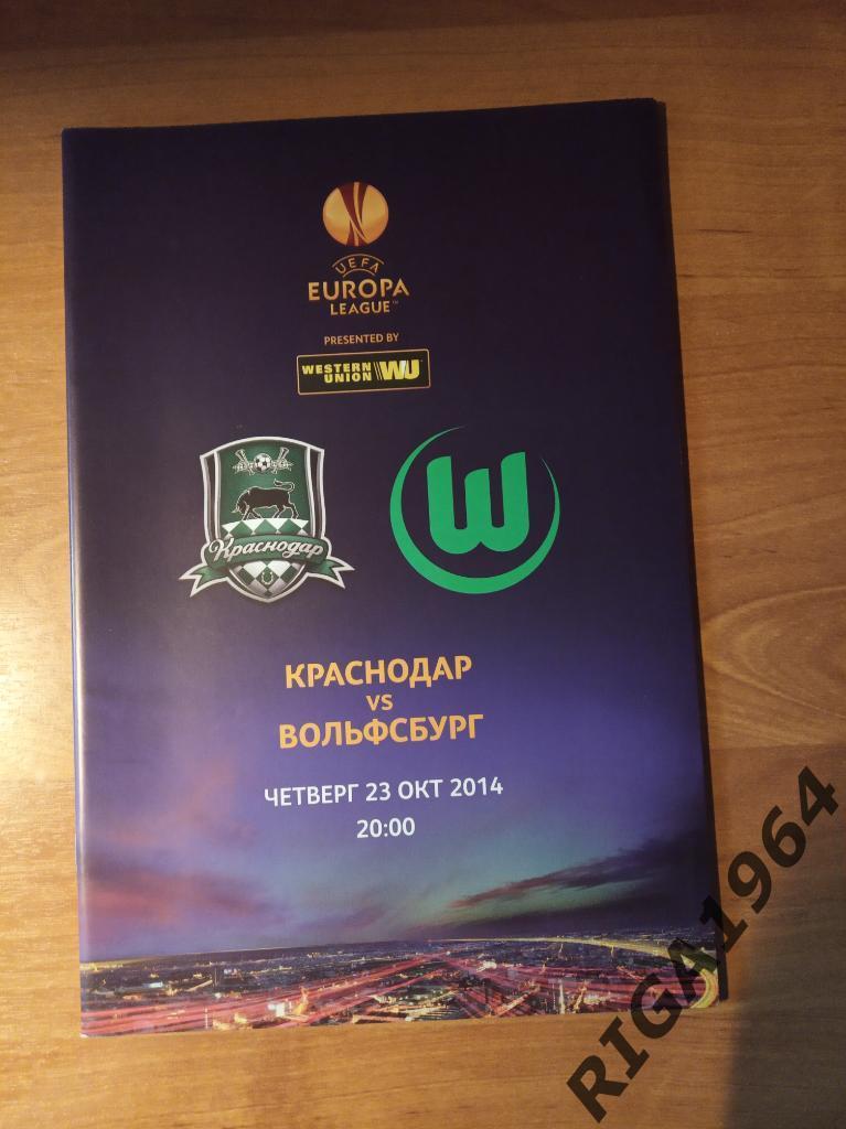 Лига Европы 2014/15 ФК Краснодар-Вольфсбург Германия