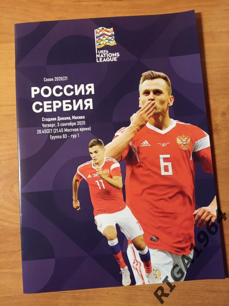 Лига Наций 2020/21 Россия-Сербия