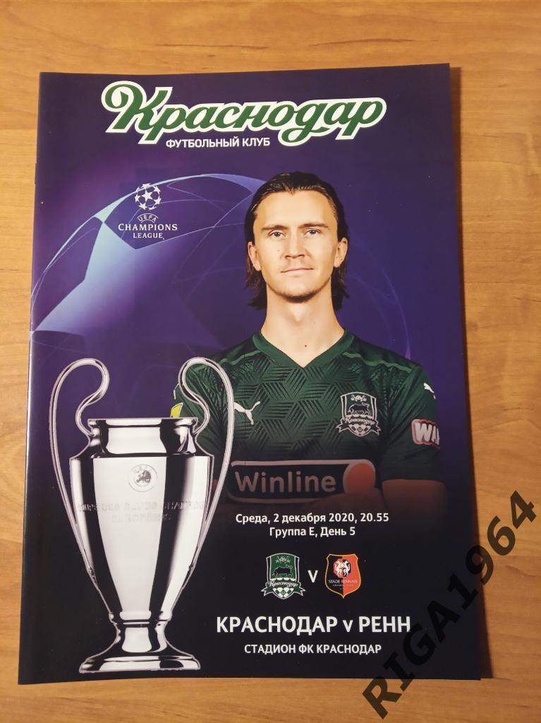 Лига Чемпионов 2020/21 ФК Краснодар Краснодар-Ренн Франция
