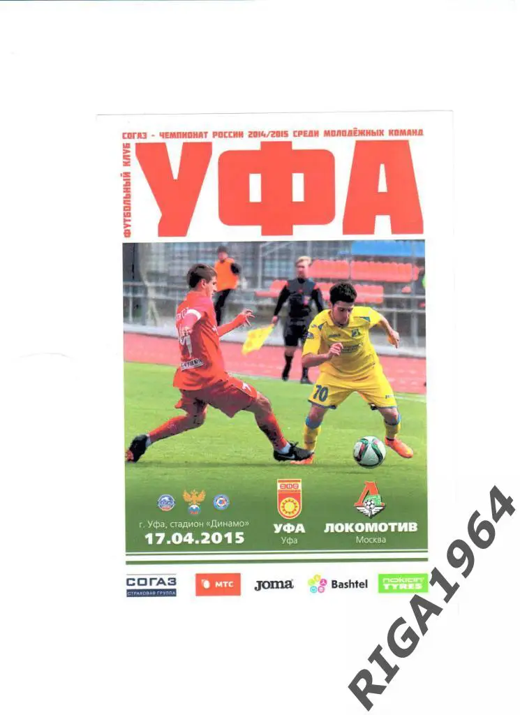 Сезон 2014/15 Уфа-М Уфа-Локомотив-М Москва