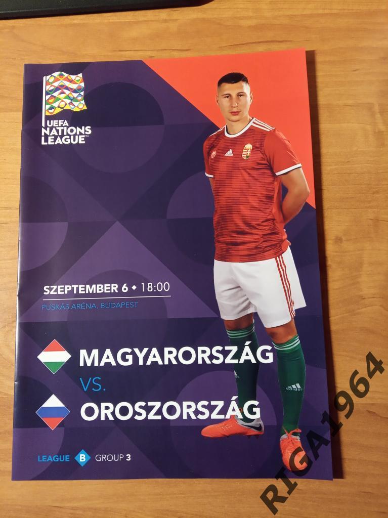 Лига Наций 2020/21 Венгрия-Россия