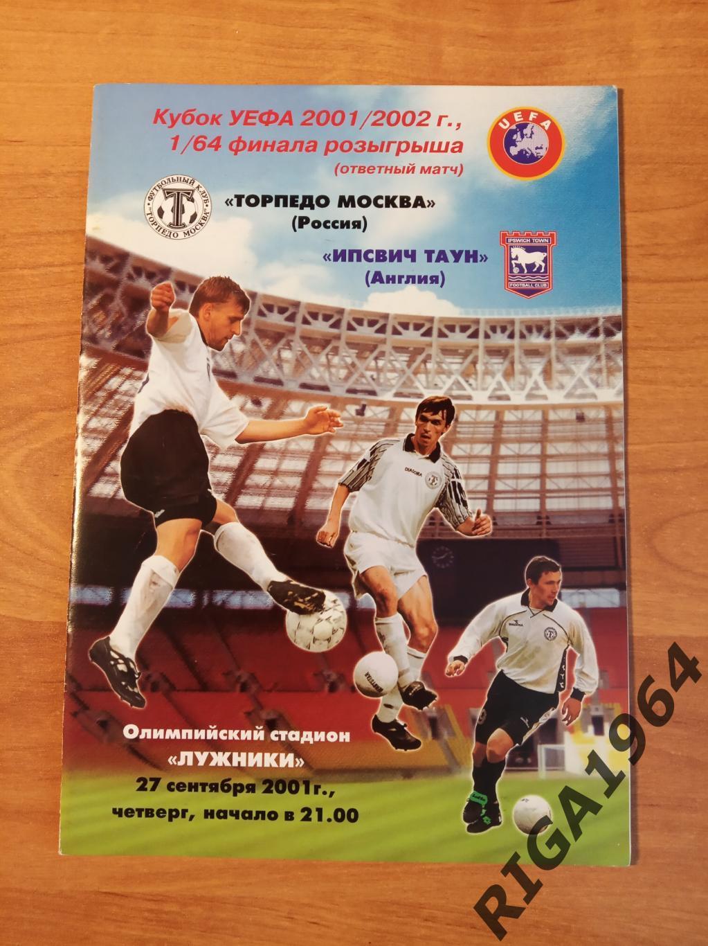 Кубок УЕФА 2001/02 Торпедо Москва-Ипсвич Англия (см. описание)