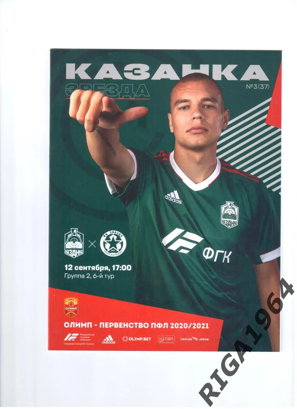 Сезон 2020/21 Локомотив-Казанка Москва-Звезда Ст.-Петербург