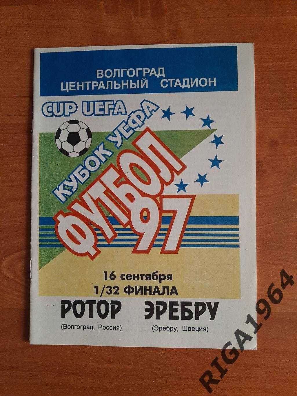 Кубок УЕФА 1997/98 Ротор Волгоград-Эребру Швеция