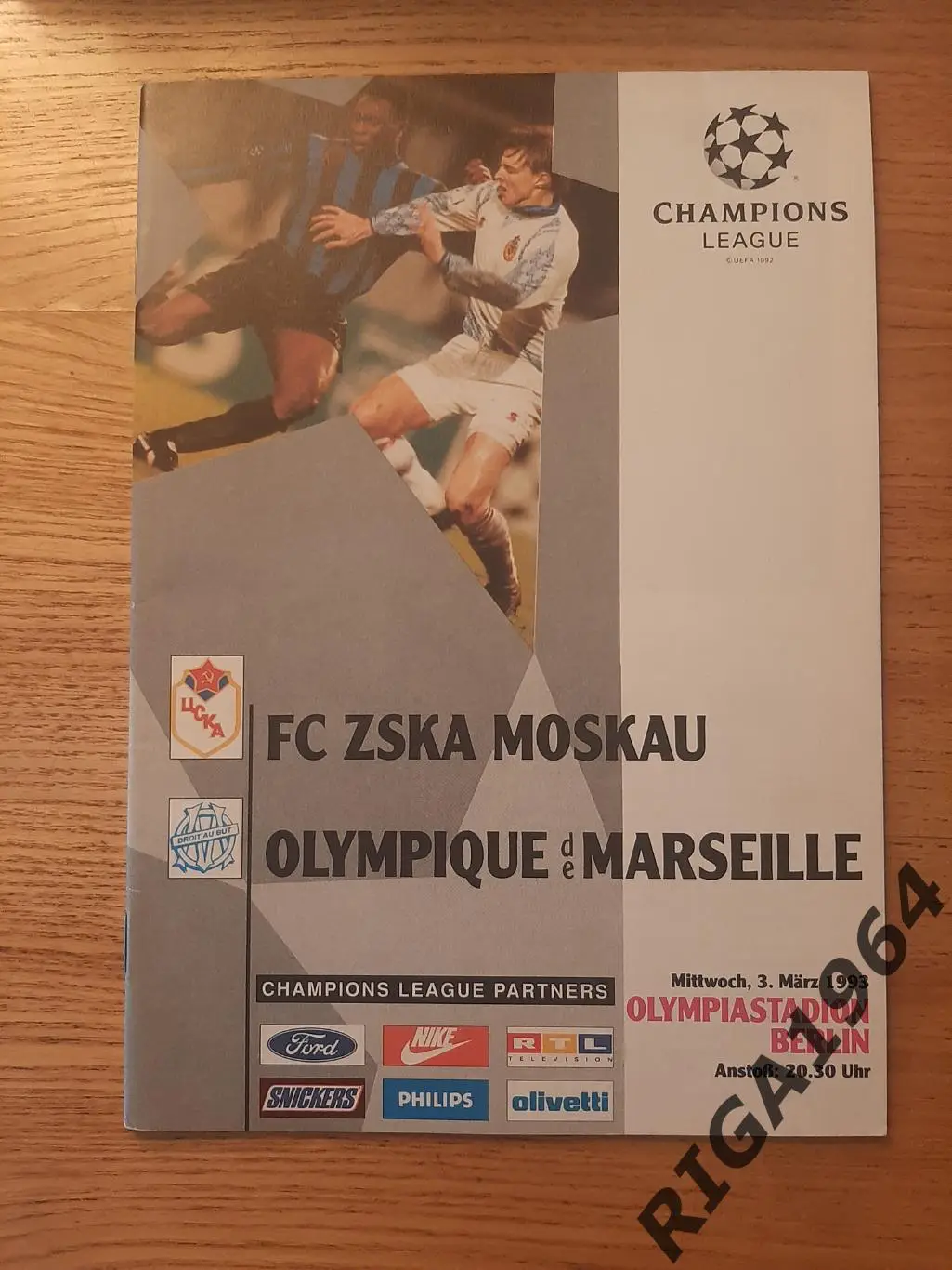 Лиги Чемпионов 1992/93 ЦСКА Москва-Олимпик Марсель, Франция (матч в Берлине)