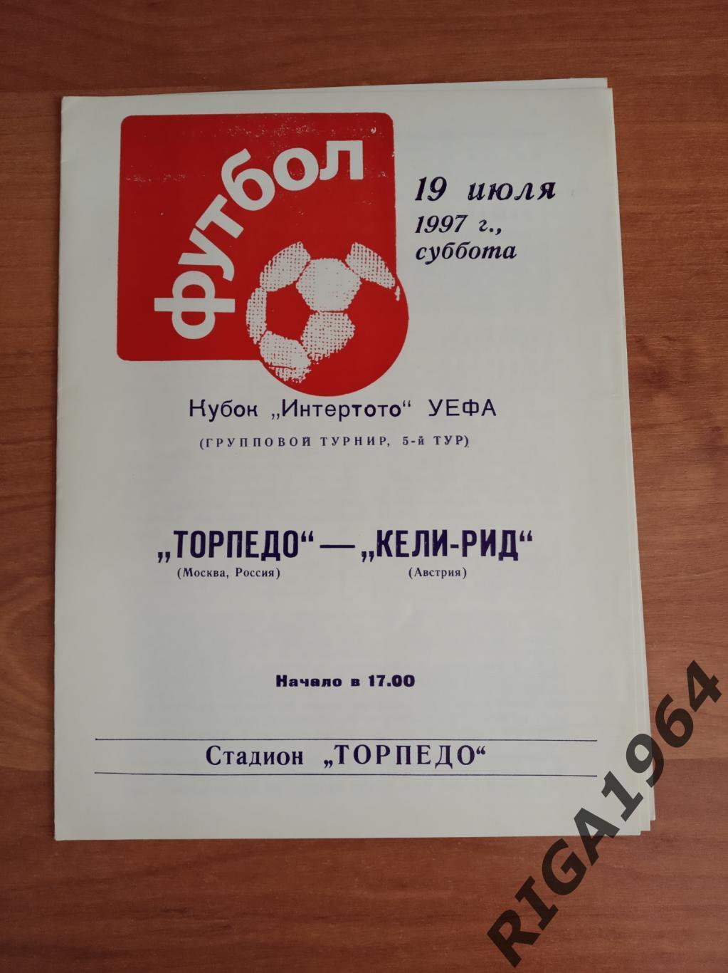 Кубок Интертото 1997 Торпедо Москва-Кели-Рид Австрия (цена за 4 программы)