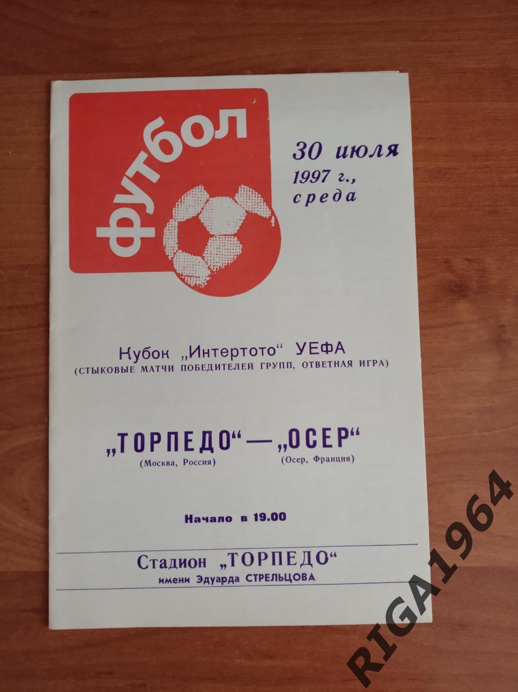Кубок Интертото 1997 Торпедо Москва-Кели-Рид Австрия (цена за 4 программы) 1