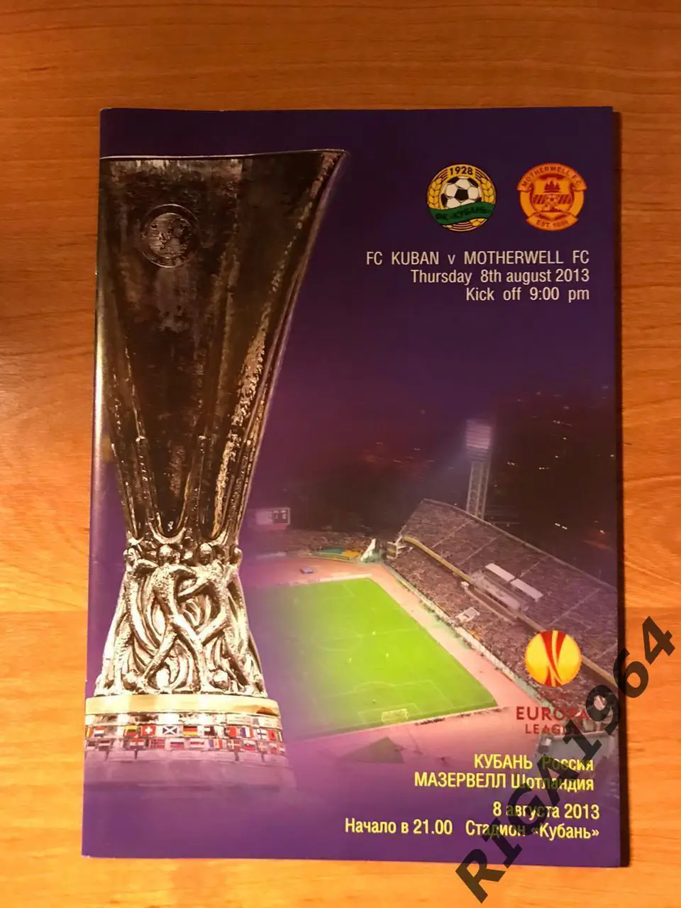 Лига Европы 2013/14 Кубань Краснодар-Мазервелл Шотландия