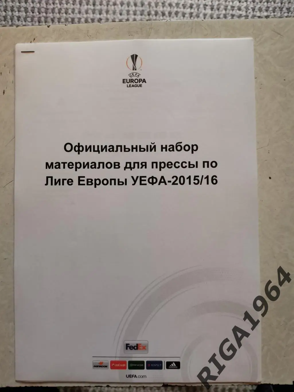 Пресс-кит Лига Европы 2015/16 ЛокомотивМосква-Скендербе у Албания (Оригинал)