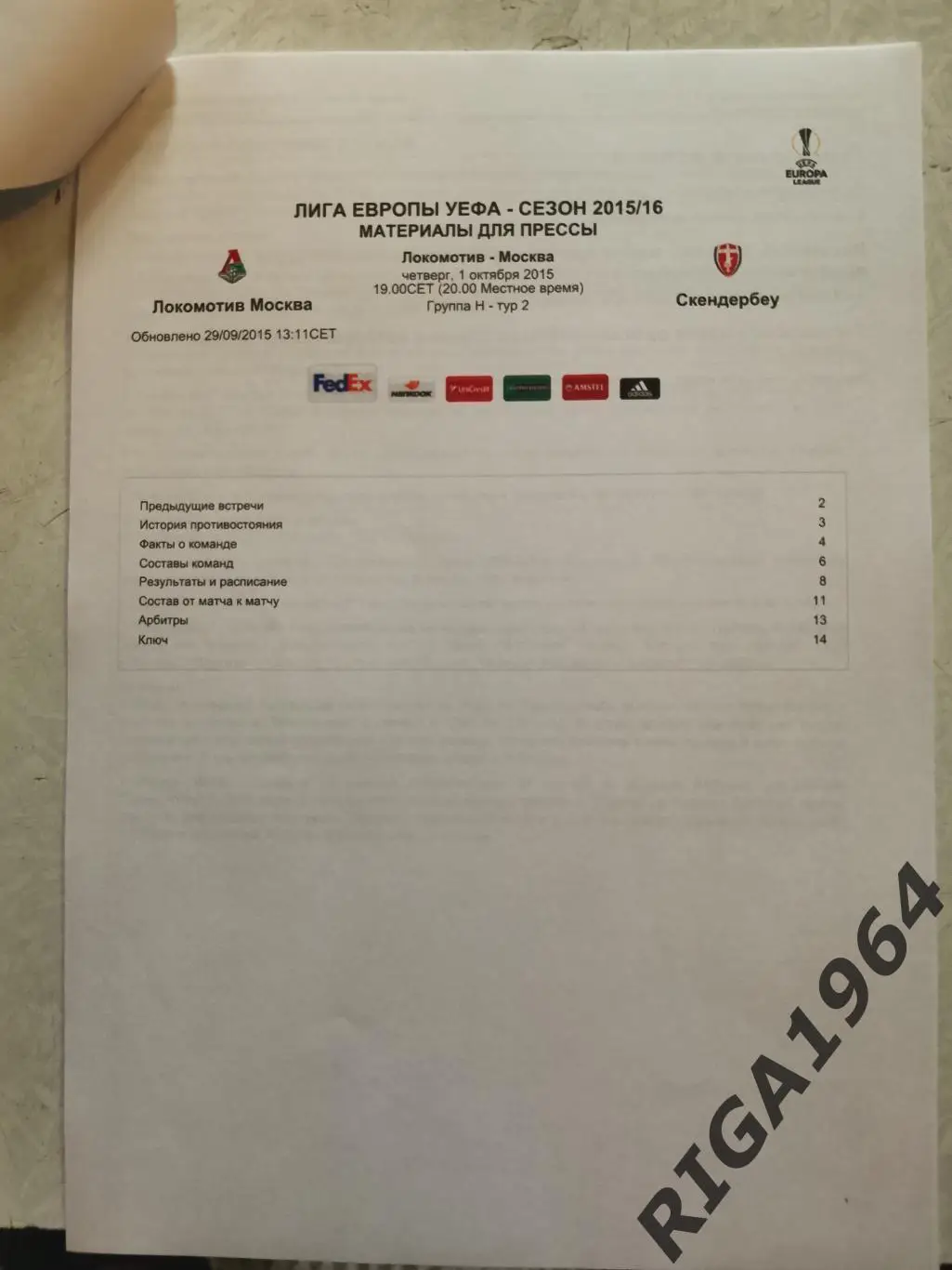 Пресс-кит Лига Европы 2015/16 ЛокомотивМосква-Скендербе у Албания (Оригинал) 1
